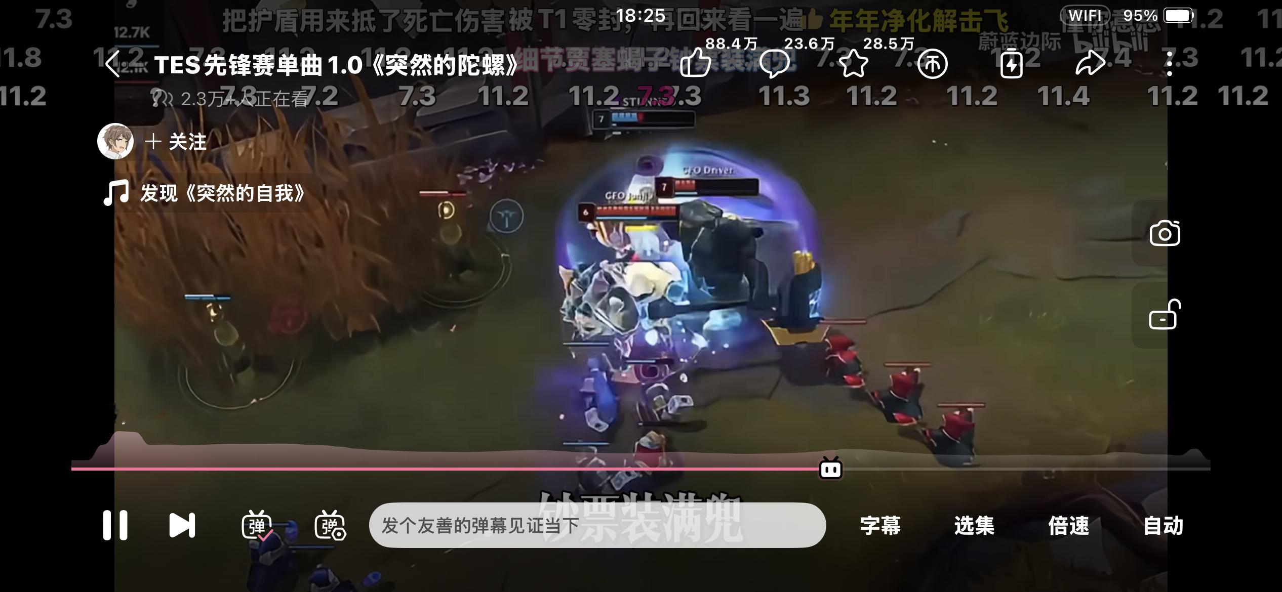G2对战TES我现在是2.3w人在看《突然的陀螺》 