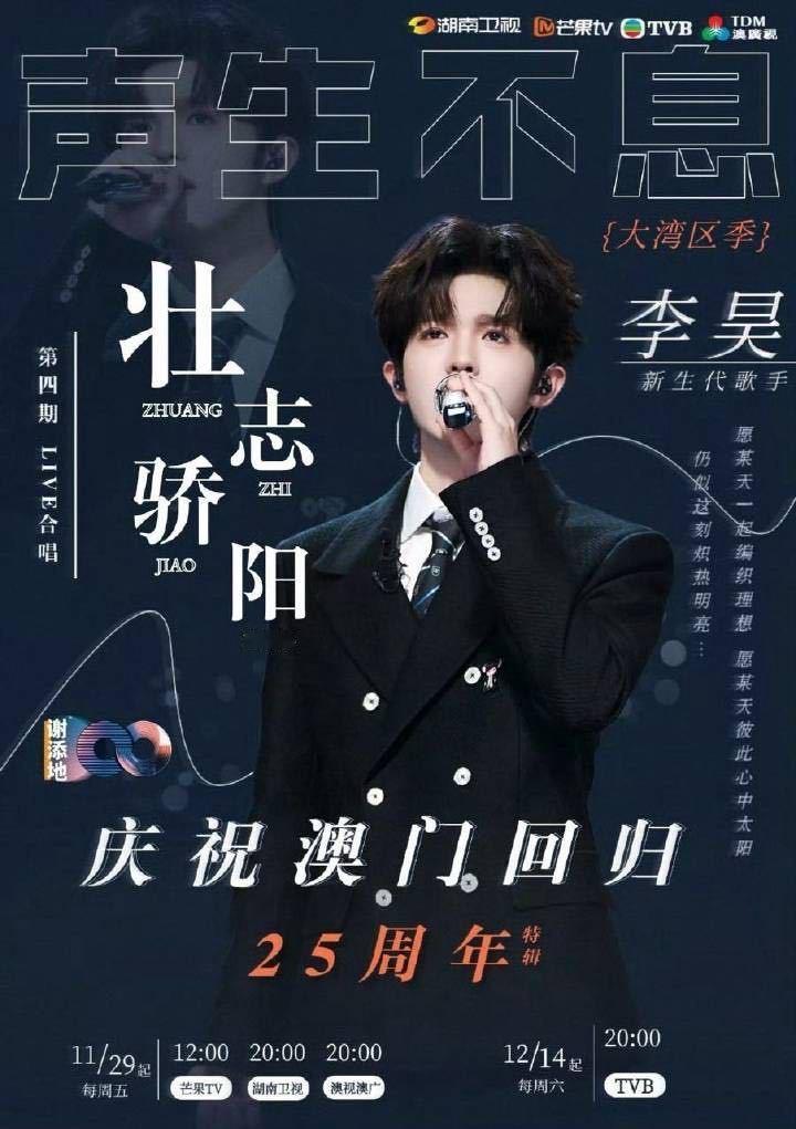 行程好满呀 是特别充实的2025 期待李昊 