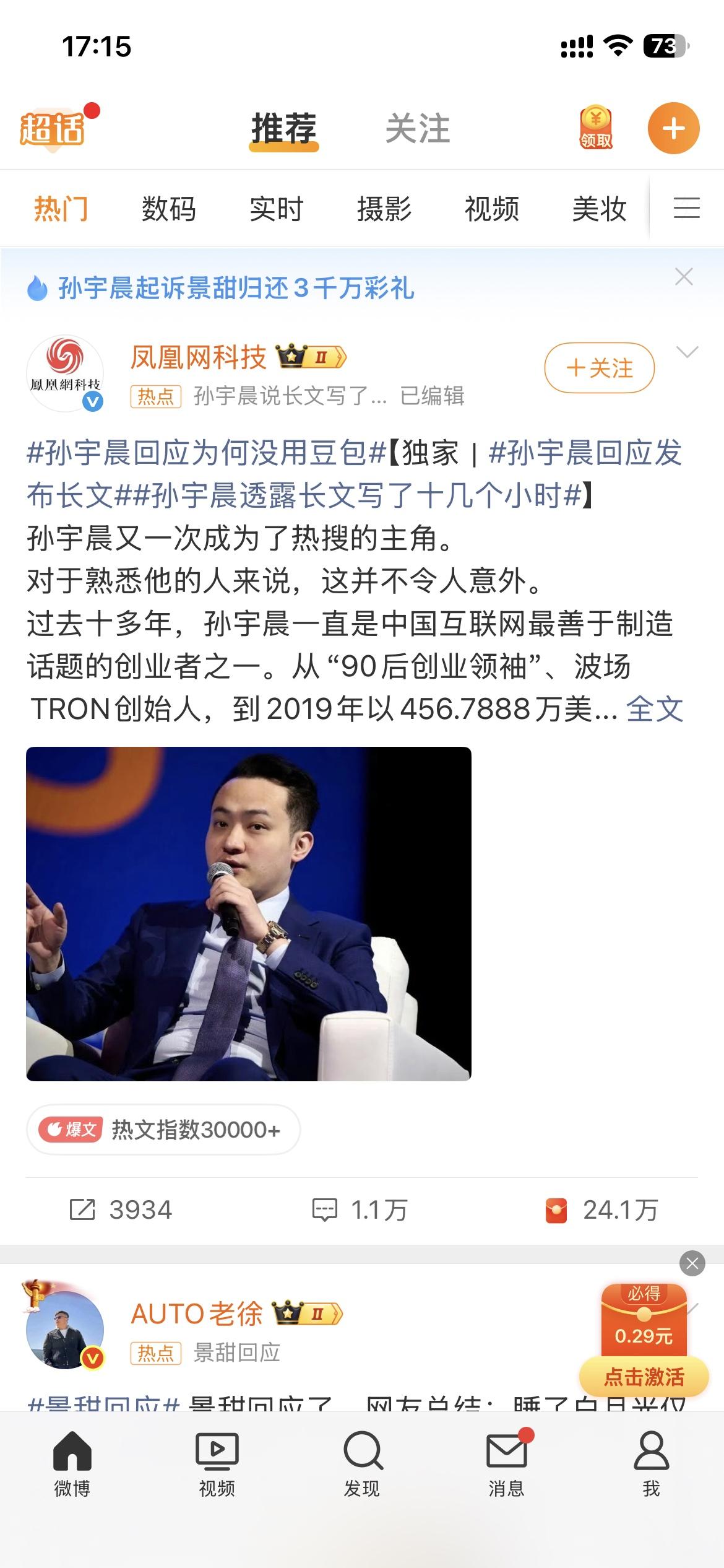 孙宇晨回应小作文。

访谈看似全程在谈感情、迷茫与纠结，实则是在谈Ai，由浅入深