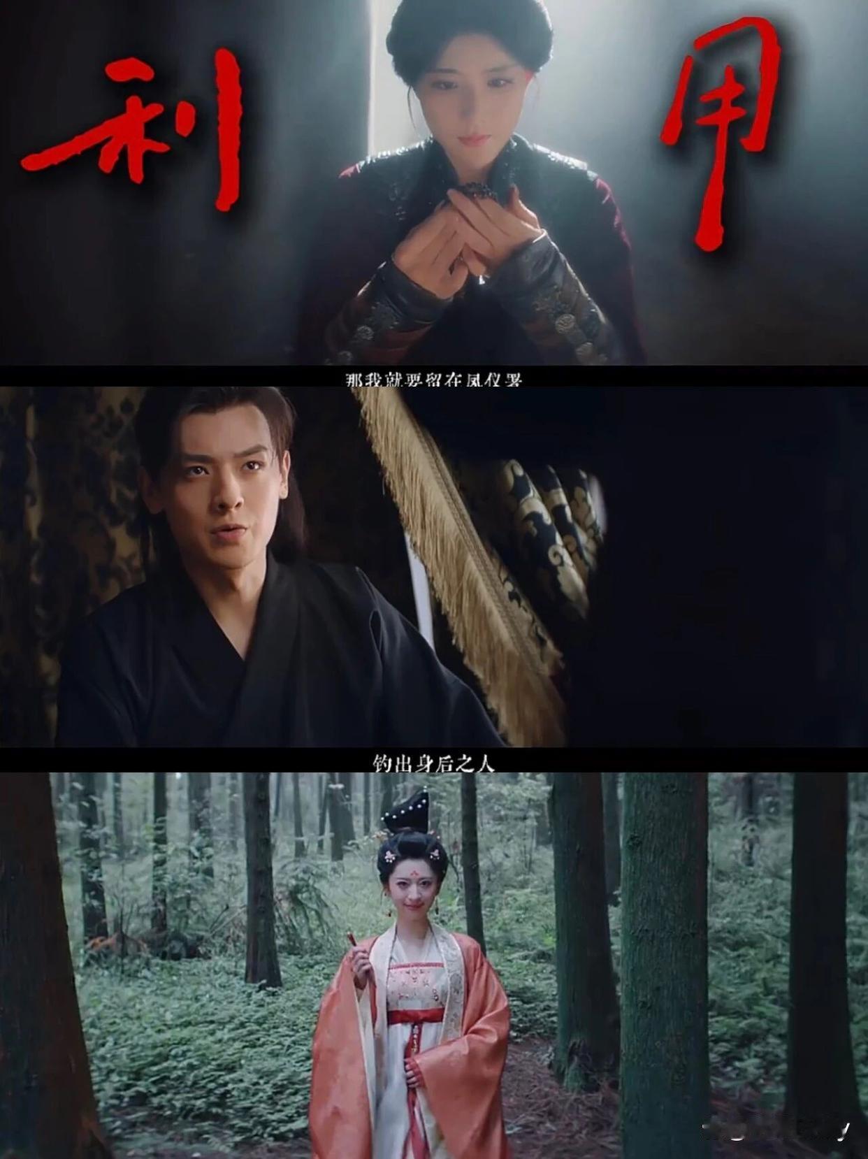 风华令 这个角色一开场就惨得不行，本来是相府的千金小姐，结果家族博弈的时候把她当