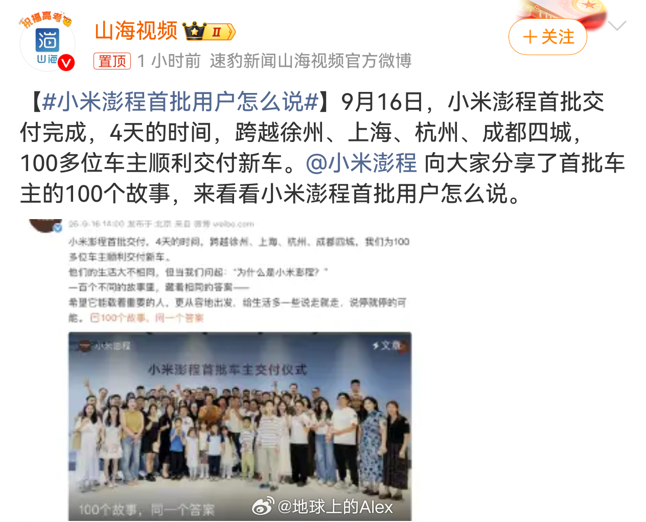 在前四天，雷总连续四天跑了四个城市徐州、上海、杭州、成都在服务中心为首批的小米澎