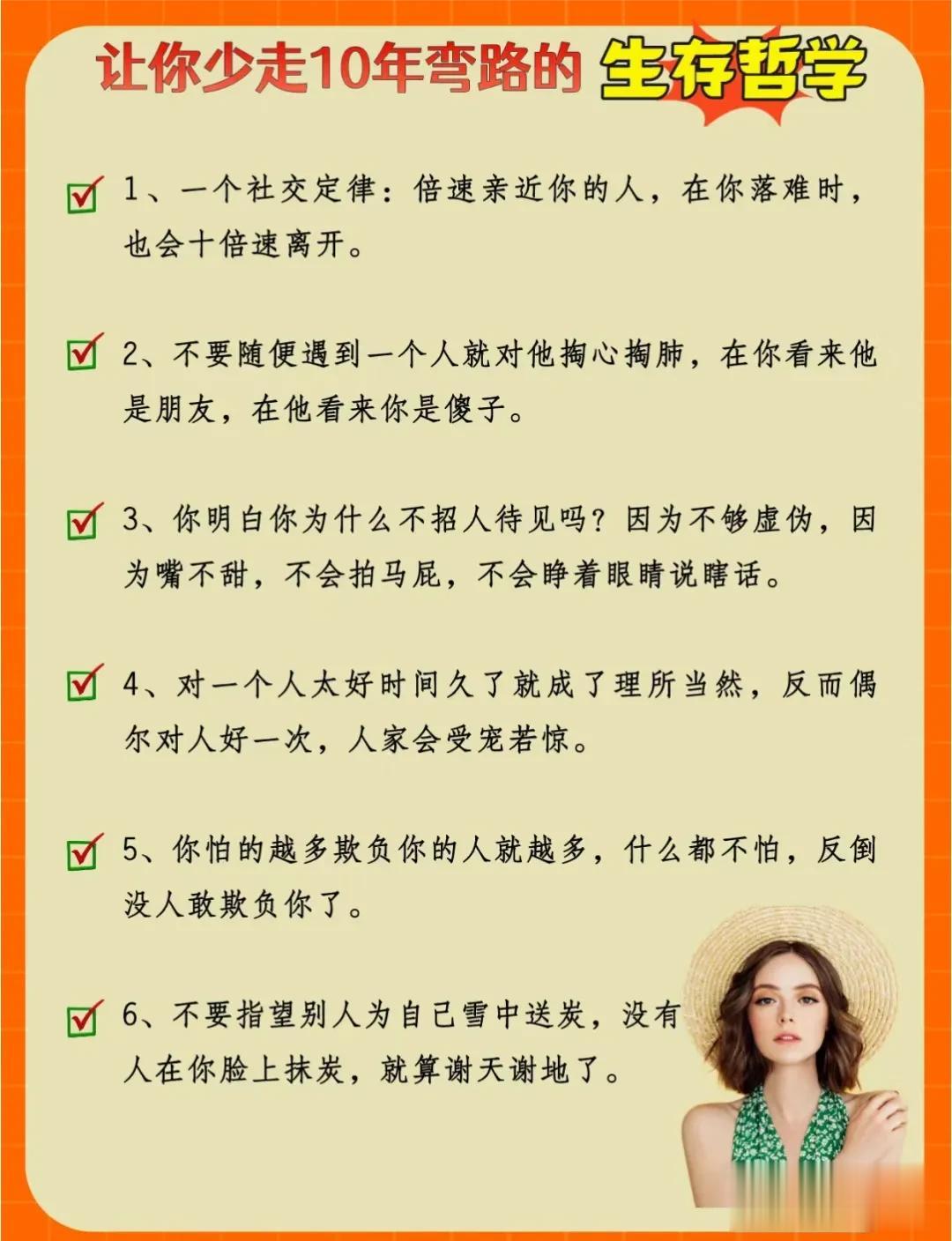 让你少走10年弯路的生存哲学，看完让你恍然大悟，值得琢磨琢磨！#讲好中国文化#