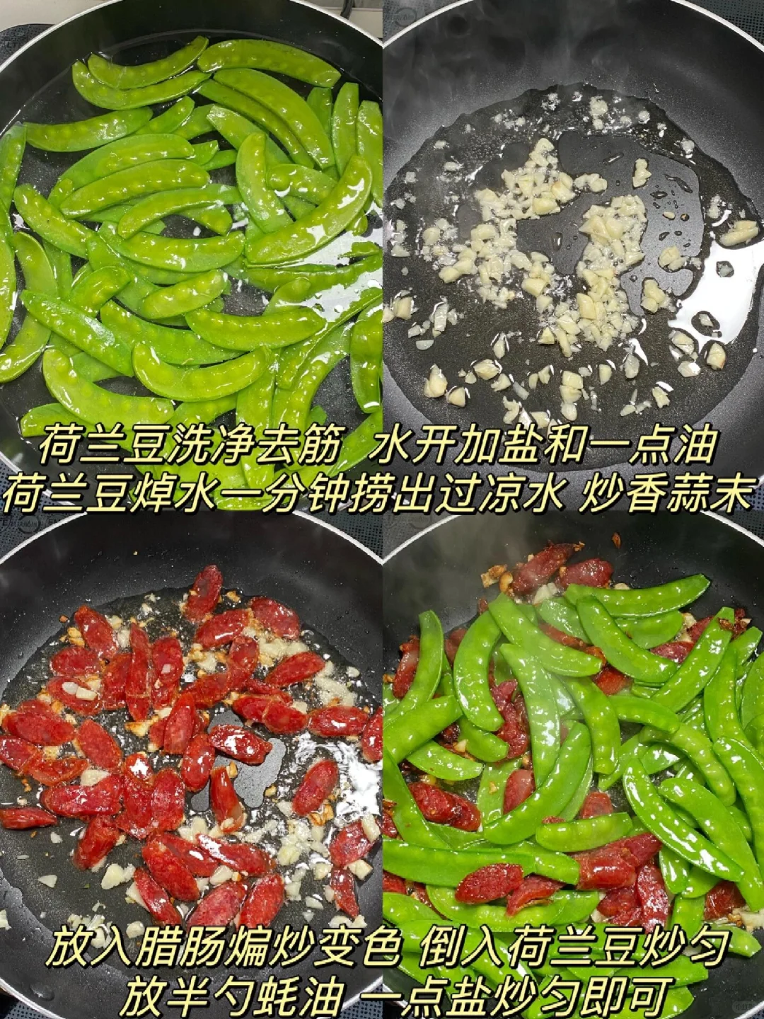 老妈给我做的荷兰豆炒腊肠，真的巨巨巨好吃