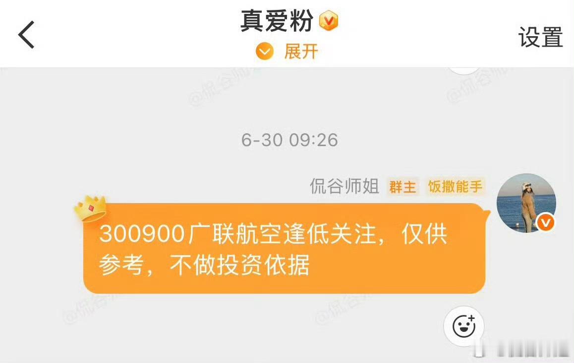 广联航空表演了，一度爆拉16个多点。商业航天这个位置说一下，不要去追，前期的套牢