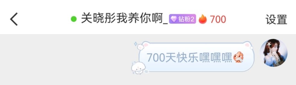 咳咳700天火花的含金量