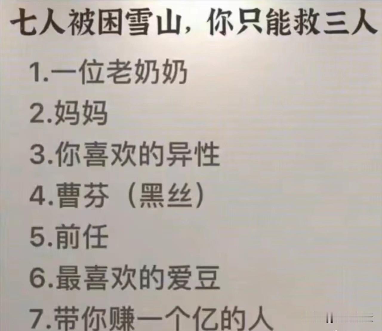 你会怎么选呢？