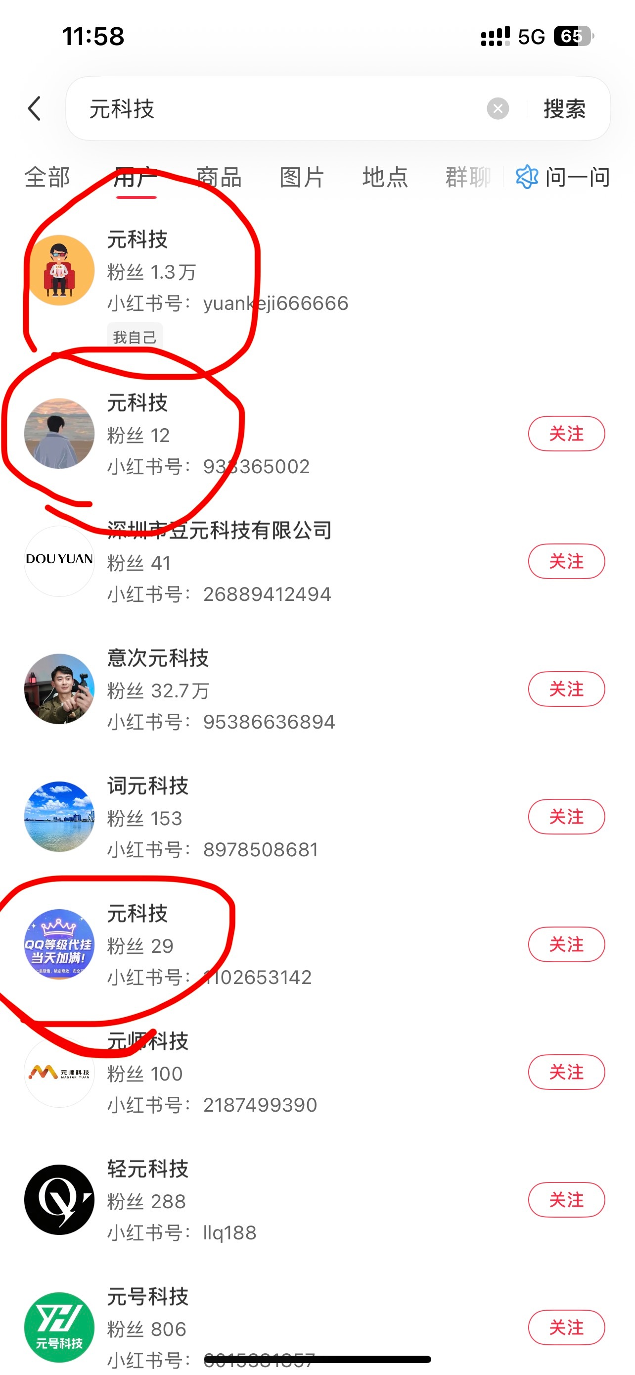我惊了，突然发现小红书可以重名啊。这么多社交平台，我还真是第一次见。以前没注意到