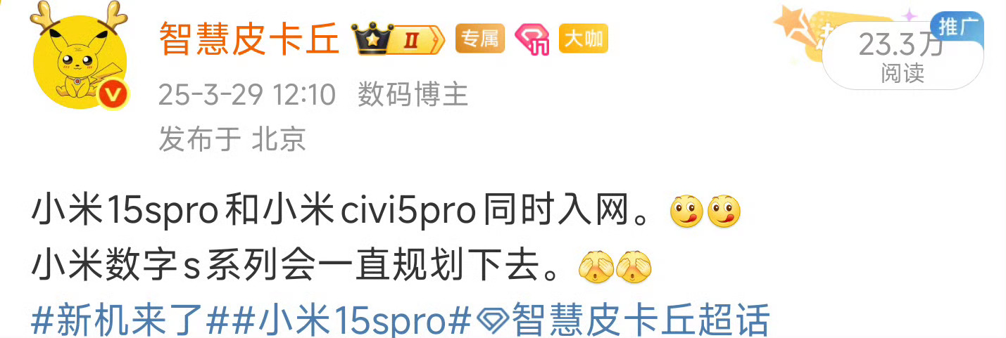 今晚发布会大家记得看。玄戒放心冲，后面S系列会一直规划。2亿潜望也早说过迭代新机