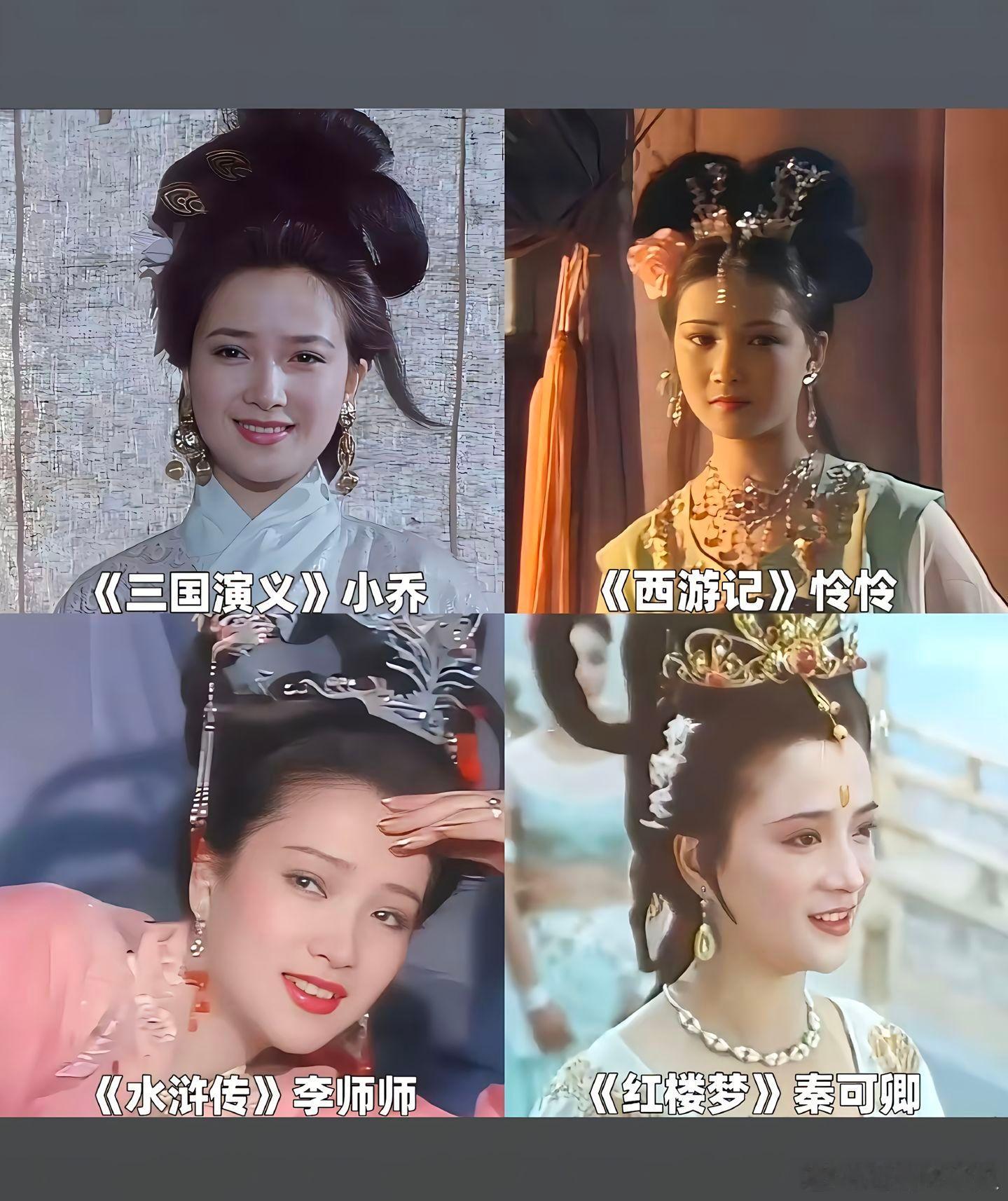 演员何晴老师一路走好，曾出演过四大名著。演员何晴去世