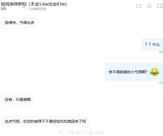 我知道兄弟姐妹们都心疼亏损的钱，但投资不可能没有风险，只要再次拿回来就好，没有什