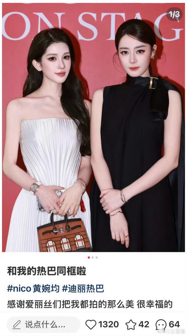 梅尼耶女友与迪丽热巴合照这个迪丽热巴就是美得很突出啊姐姐你轻点美。 