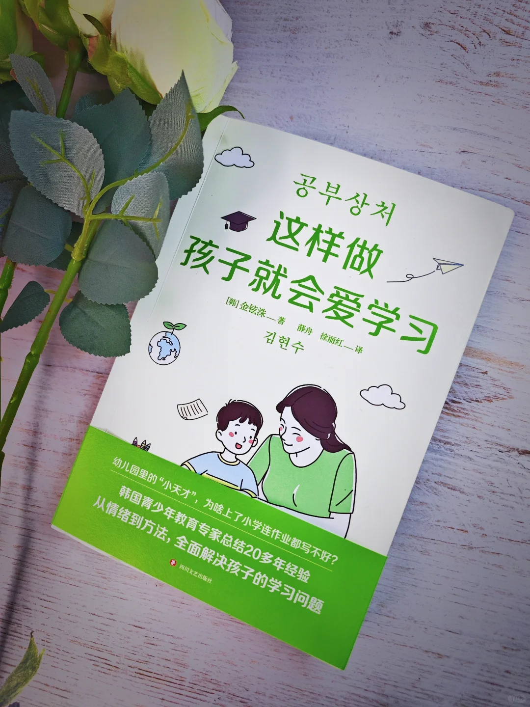 🎯唤醒孩子“能量”的方法，你一定要学会