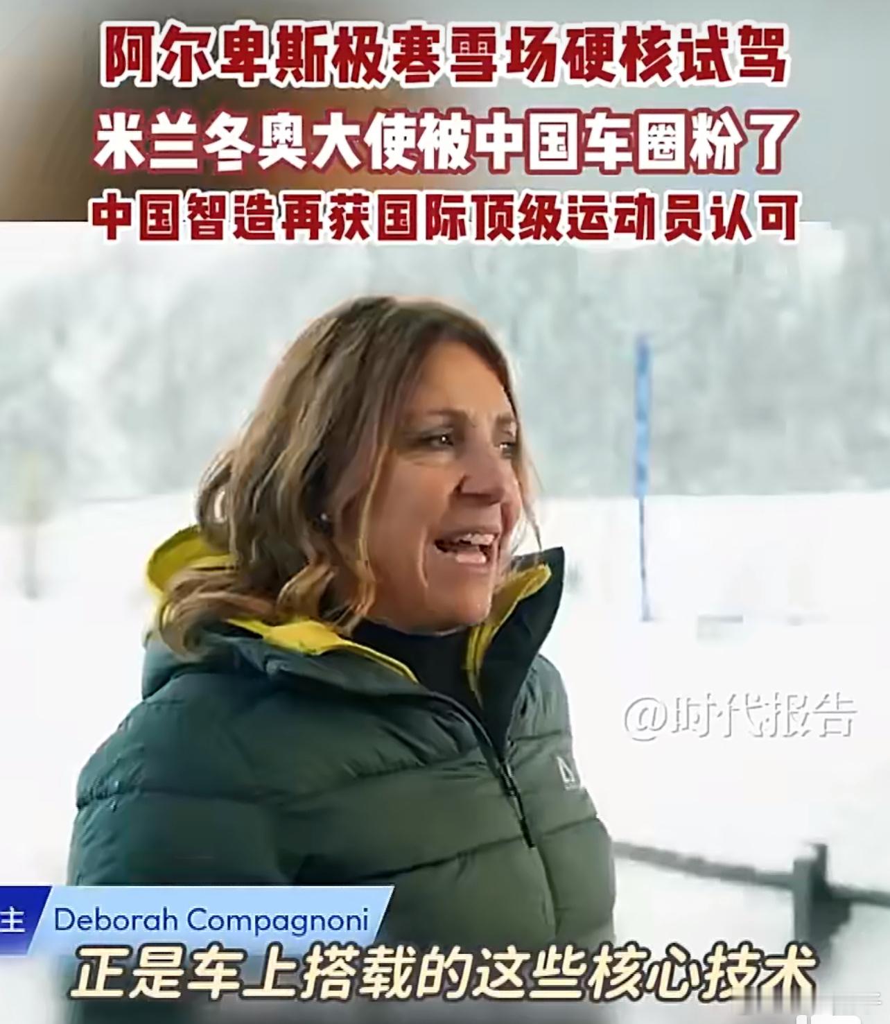 在意大利库马约尔的阿尔卑斯山雪场，三届冬奥金牌得主、2026米兰冬奥形象大使De