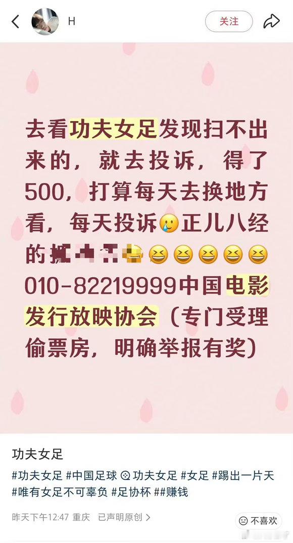 偷票房这个真的很过分了！看什么电影是大众的选择，票房是大家的声音，不是资本用来勾