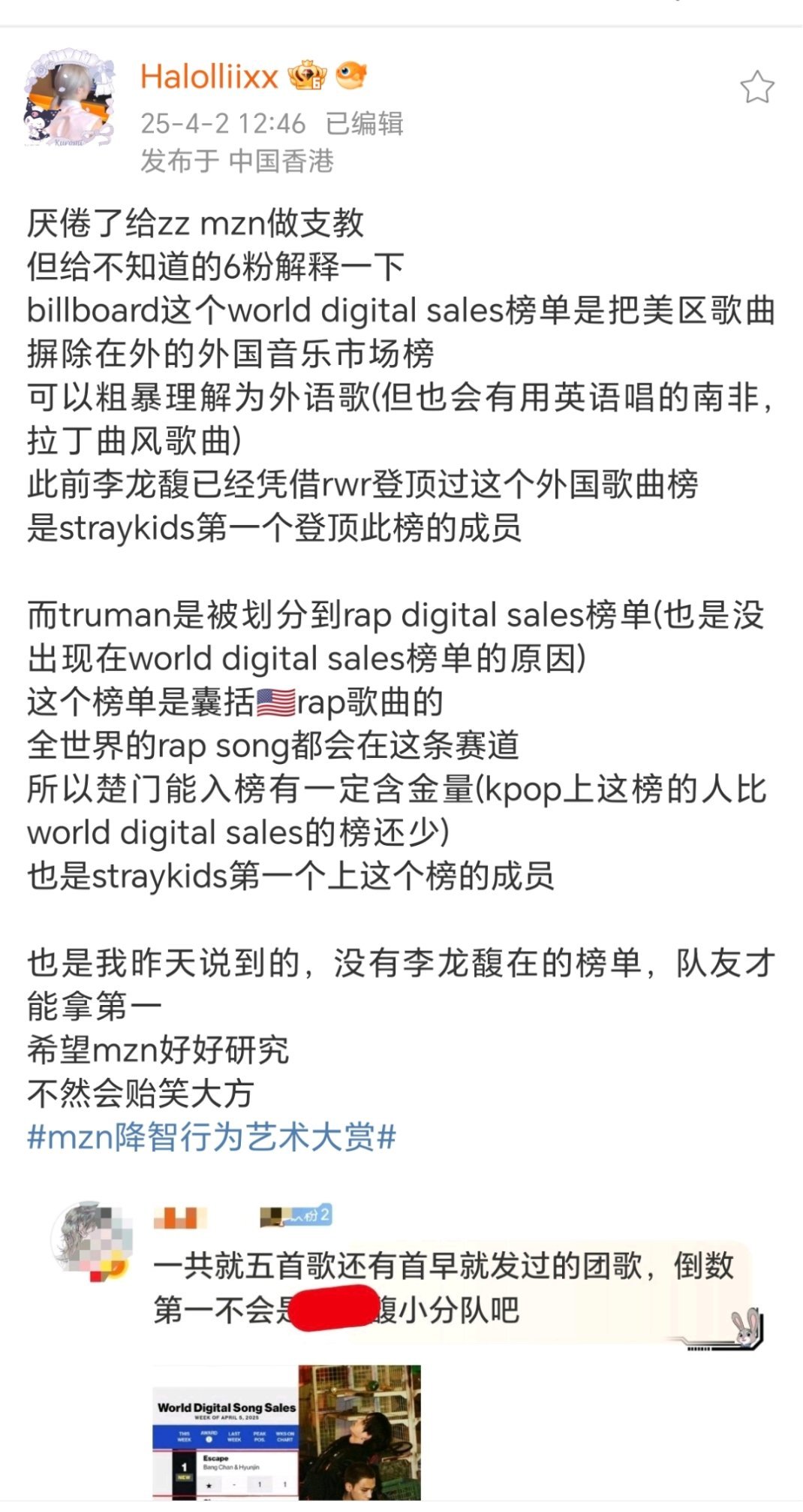 蠢如🐷啊我们包包 李龙馥当然不在榜了 人家Truman已经分类到rap总榜了[