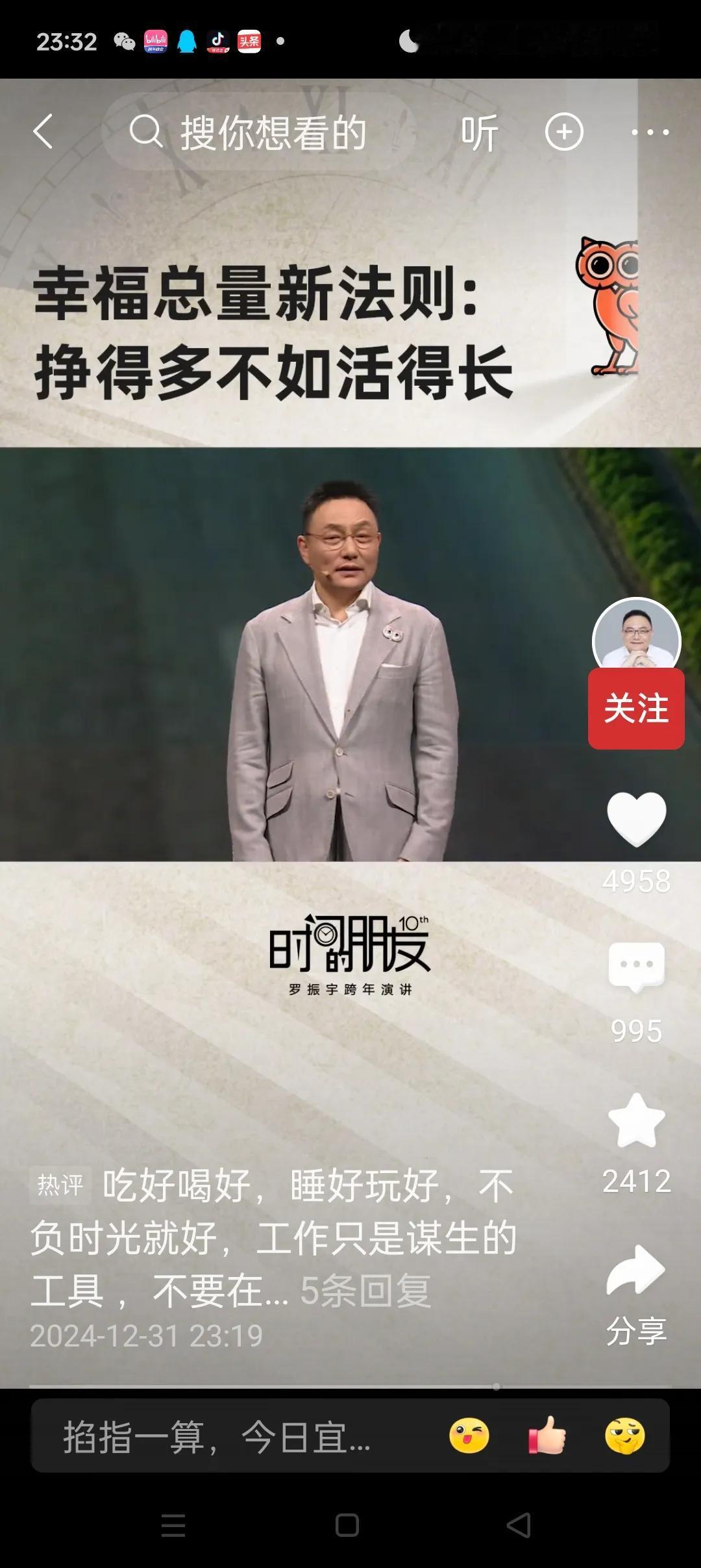 罗振宇的演讲治愈人心。人在困境时，读一读这些句子，能够摆脱绝望，重拾希望。