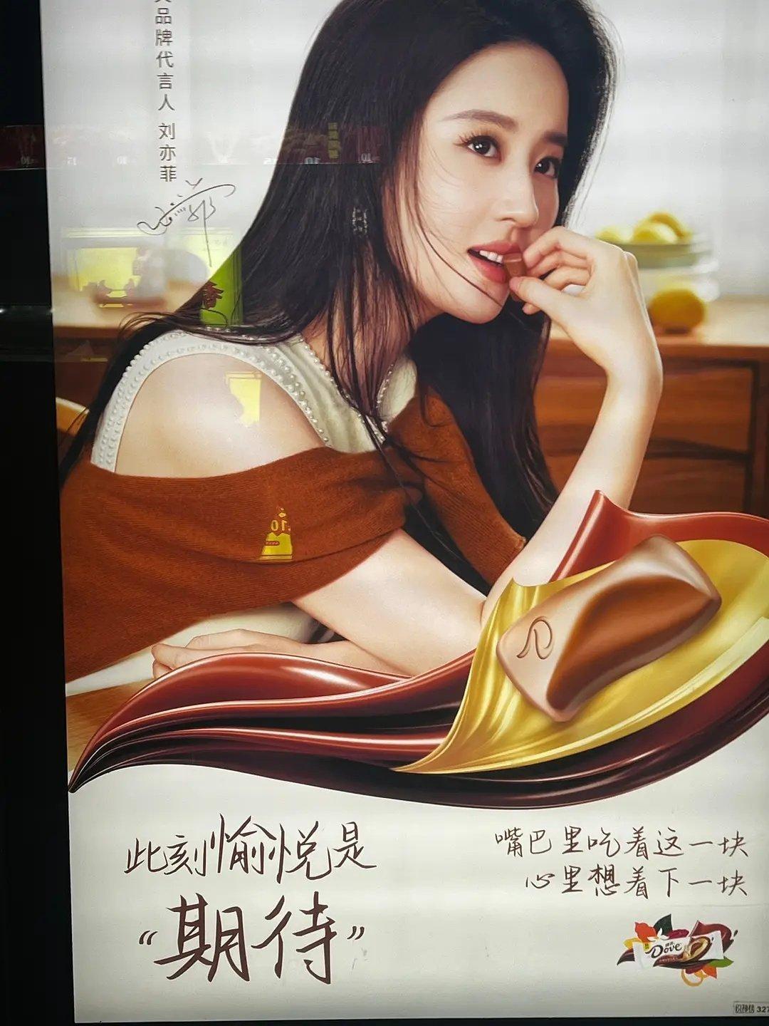 刘亦菲这个广告好好看 今年终于有个好看照片了 ​​​