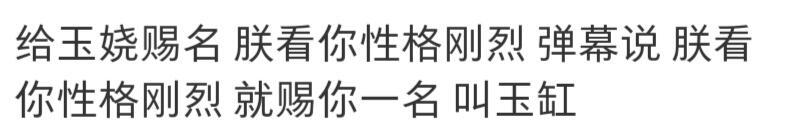 甄嬛传梗真的看不完啊哈哈哈哈哈 