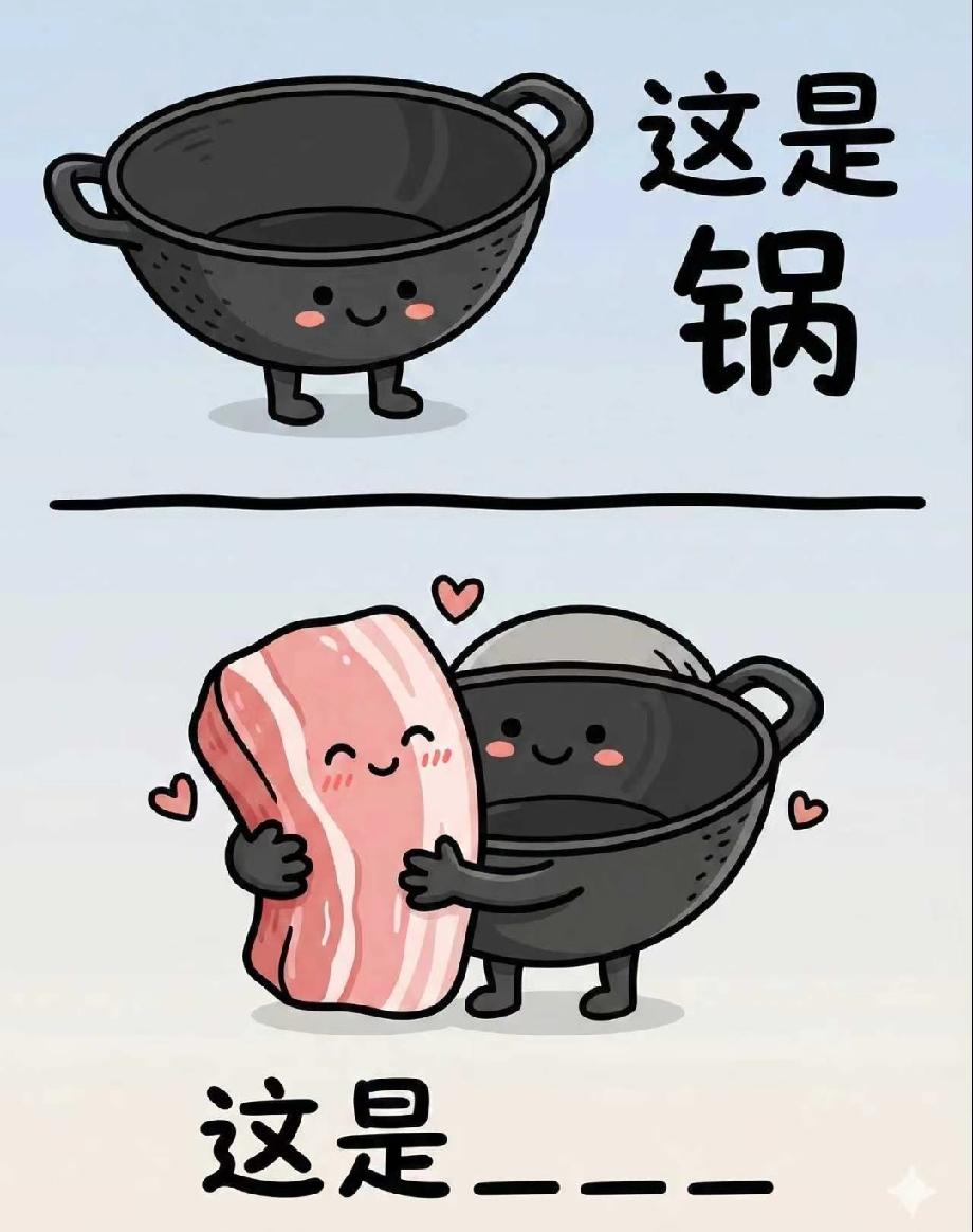  看图猜菜名！锅和五花肉相拥，答案你绝对想不到，评论区说说？