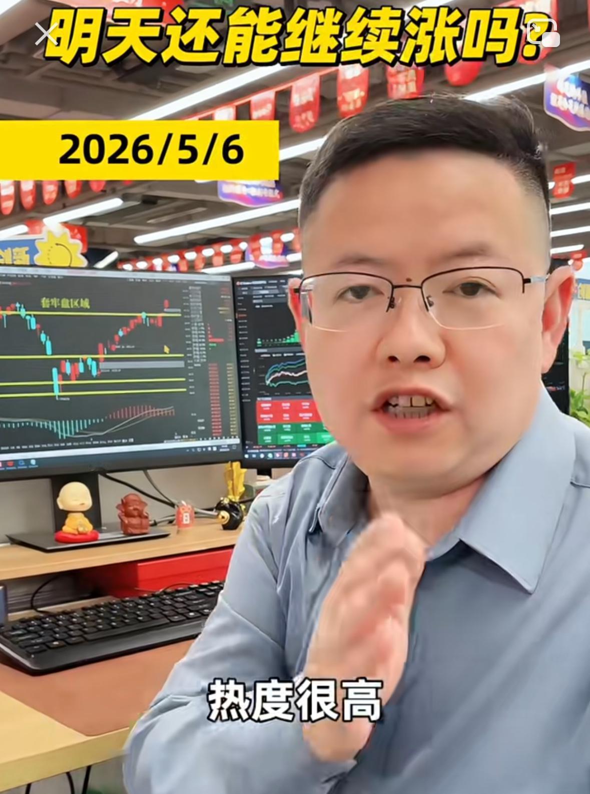 明天行情该怎么看？
当下市场热度居高不下，大概率还会延续上涨走势，老吴之所以给出