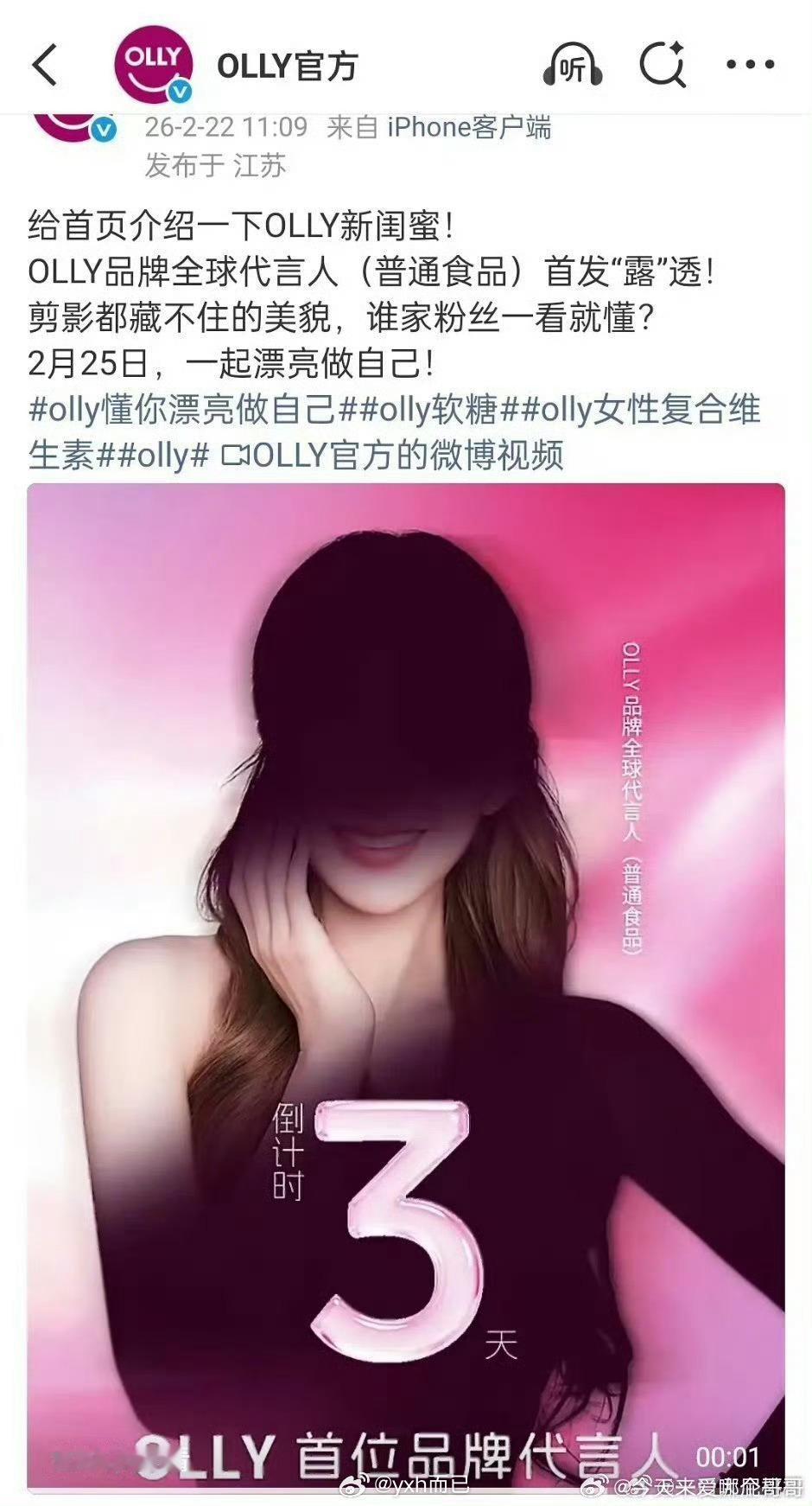 赵露思新商务预热，品牌全球代言人 