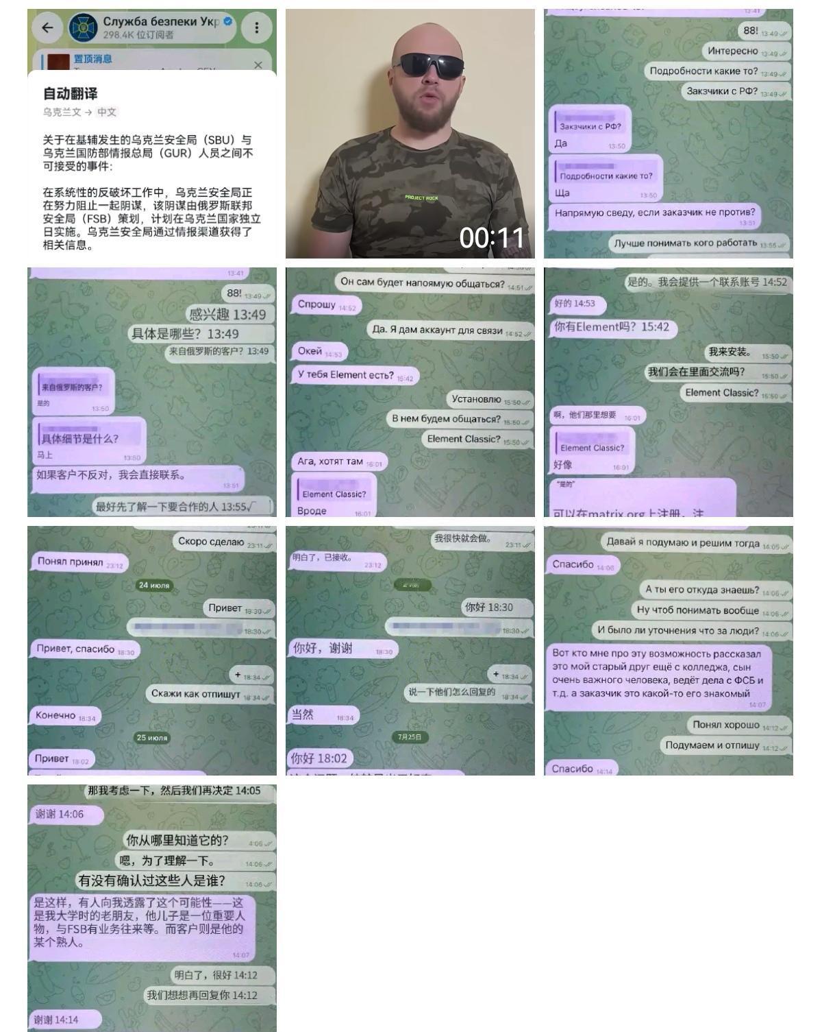 乌克兰安全局再次为其于8月23日逮捕“俄罗斯志愿军团”副总司令卡普洛诺夫一事进行