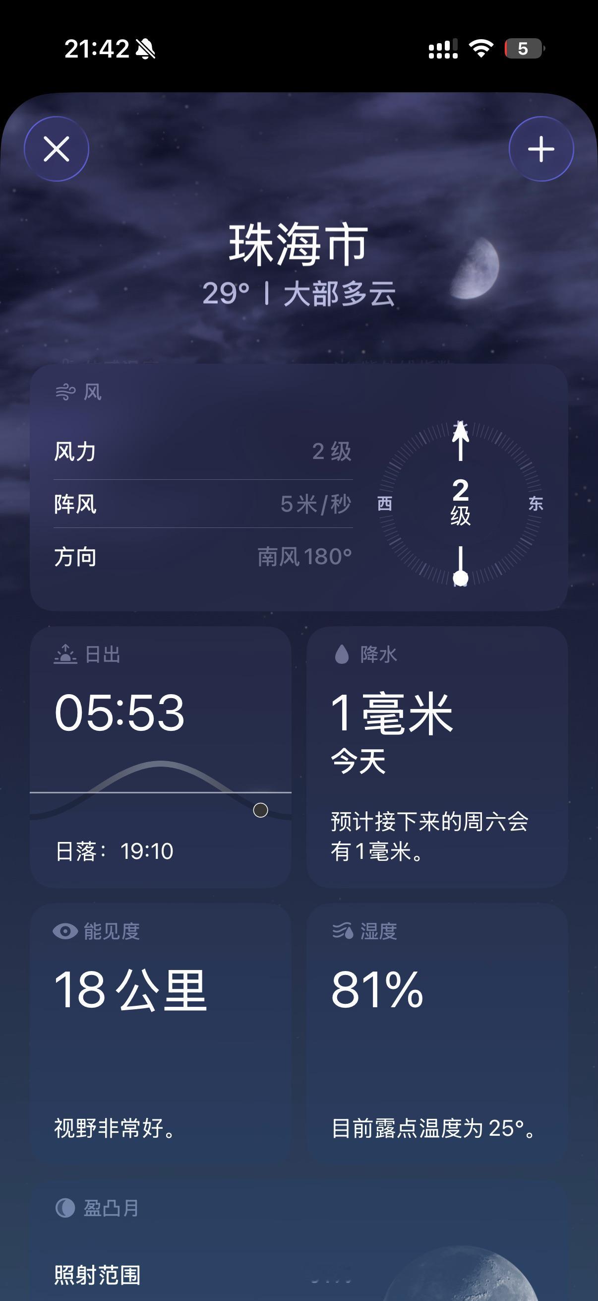 北京就是珠海