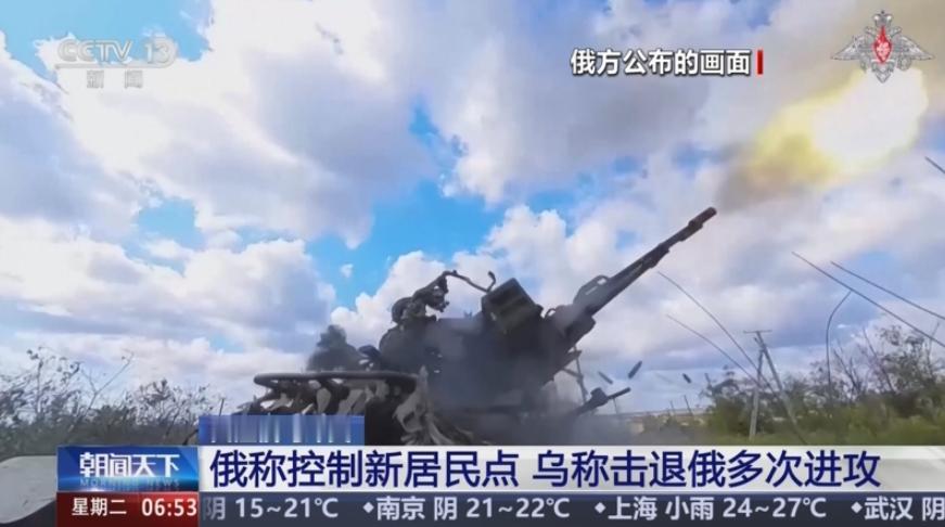 俄罗斯和乌克兰正式宣布了！
8月15日，俄国防部称，俄军控制扎波罗热一处居民点，