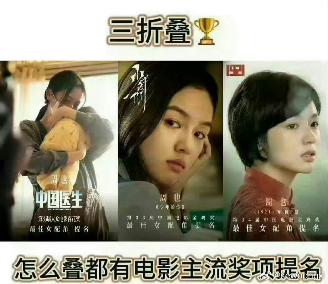 周也 一瓯春哭戏戏中戏从《少年的你》一路走到现在，一瓯春演的也很好！你好1983