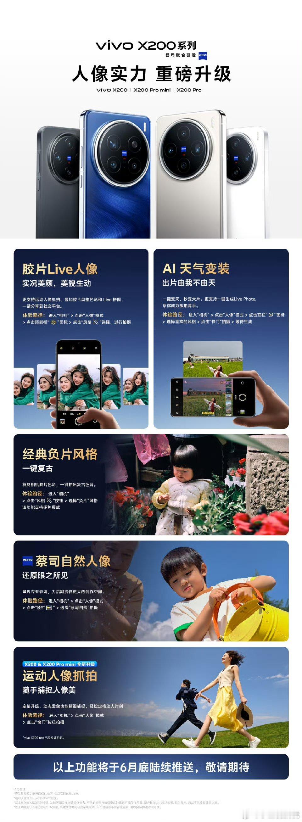 哎呀终于是来了 X200全系都能用了 可以可以[good] ​​​