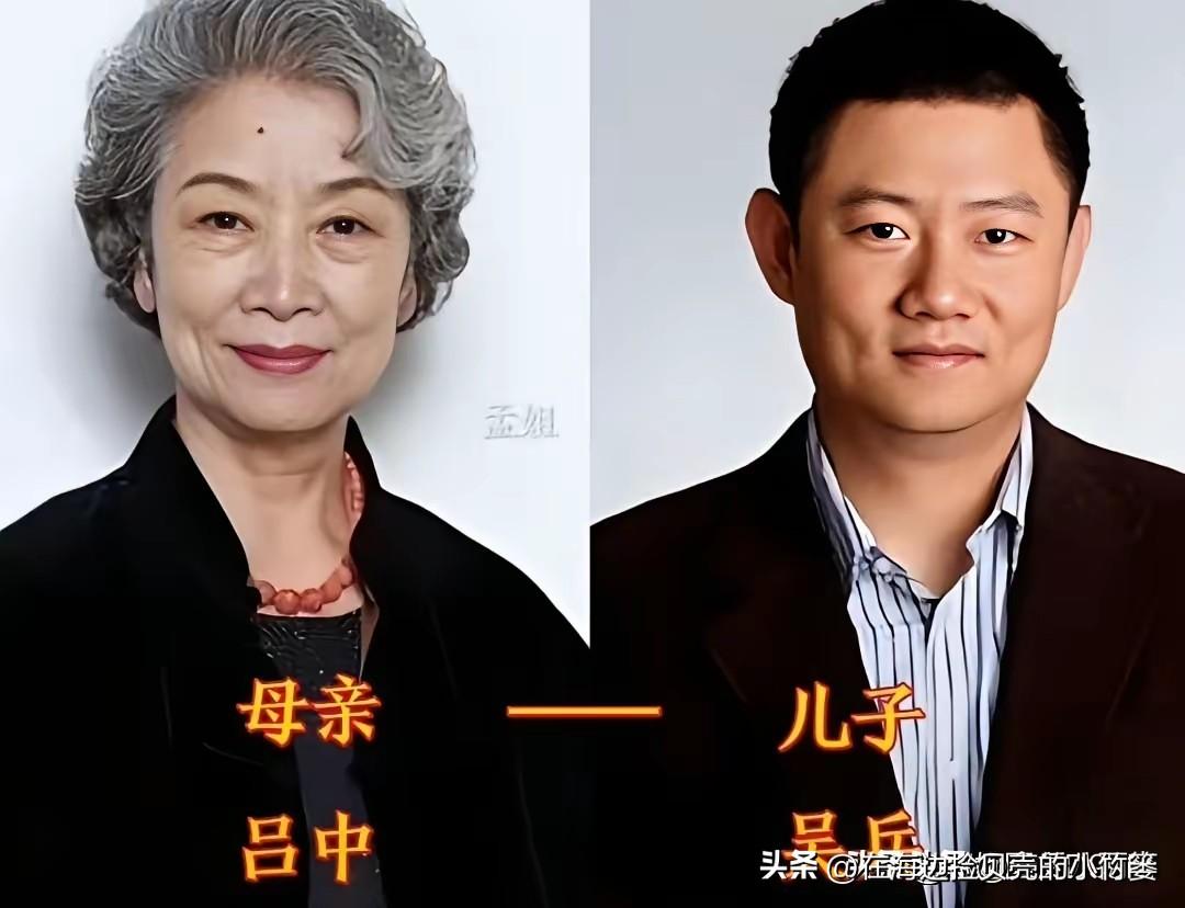  娱乐圈母子都是演员
吕中&吴兵、赵雅芝&黄恺杰、陈小艺&刘恒甫、苇青&毛孩、韦