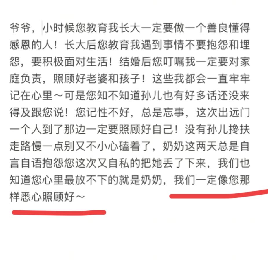 余雪爷爷走了，

没有撕心裂肺的哭腔

就一张爷爷的照片，一段感谢的话

本来是