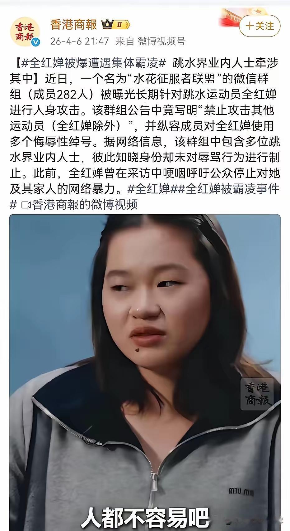 处理全红婵被网暴事件。一个都不放过，一个都不宽恕，谁都不要和稀泥。