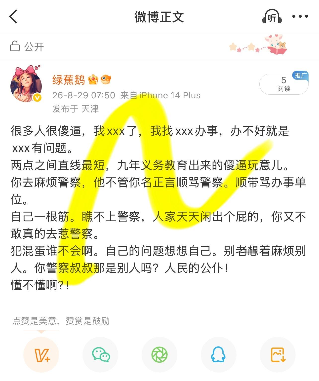 哎 装都不会装 我真的服了 ​​​