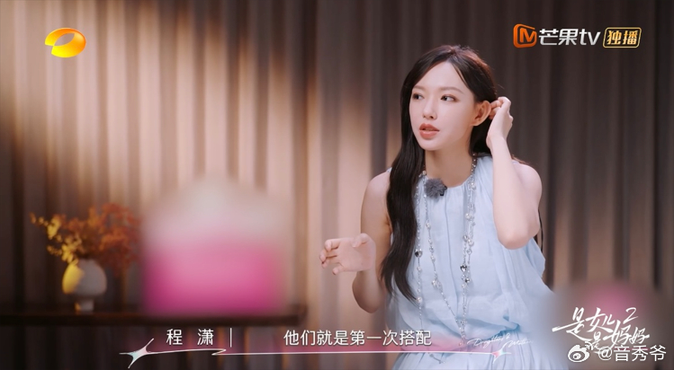 程潇姚弛再搭档演短剧程潇与姚弛再度合作，搭档出演职场短剧，这一次他们的角色反差感