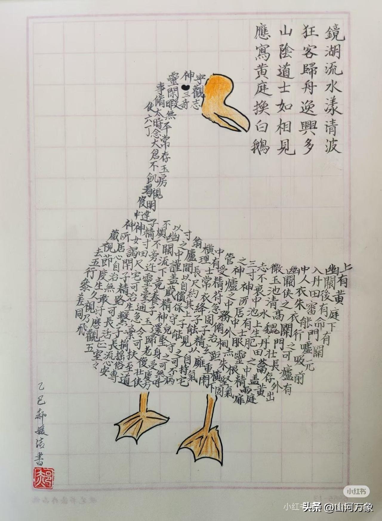 鹅鹅鹅