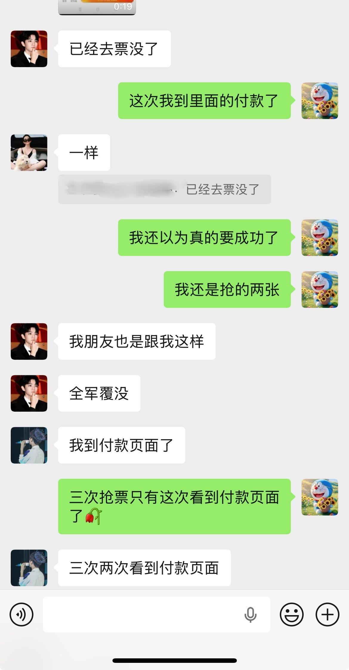 重庆你还是不欢迎我三次抢票只有这次看到付款页面了大麦你为什么不肯收我的钱我们还是