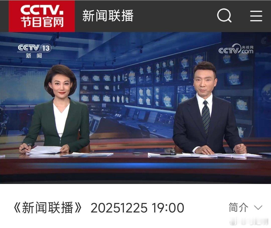 项立刚老师说要看新闻联播。 