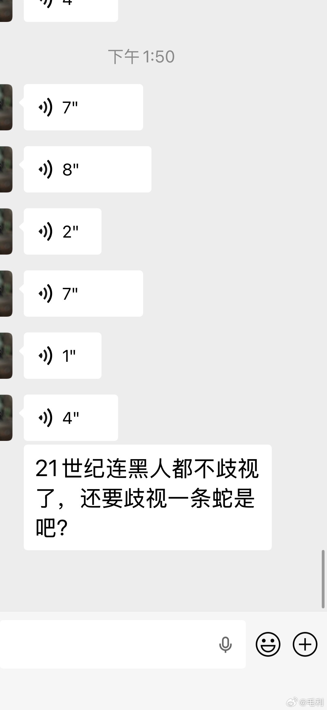 艾文为了一条蛇，说尽好话但是我不知道他的逻辑在哪里… 