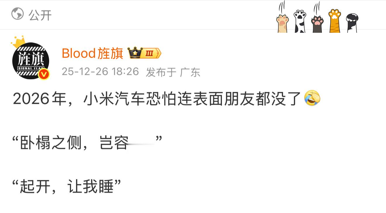 艹老师好像知道内幕信息的样子，难道明年小米要放大招？