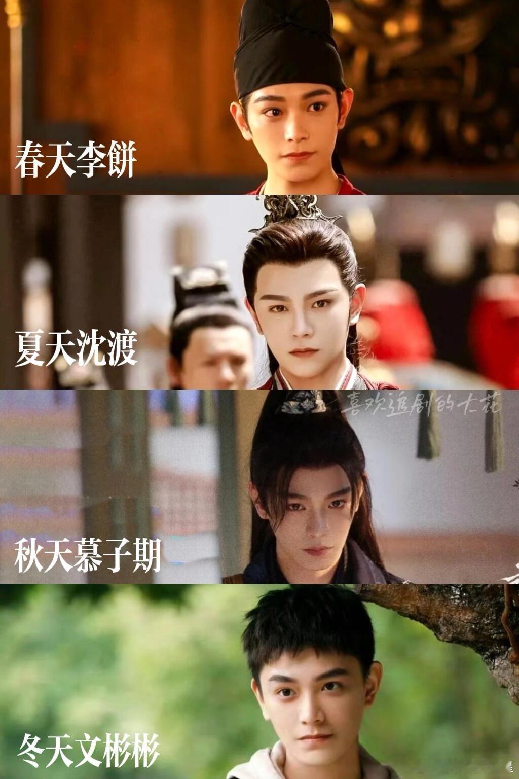 丁禹兮今年第四部剧 丁禹兮这不就是四季男友吗！春夏秋冬，同一个人，不同的感觉，每