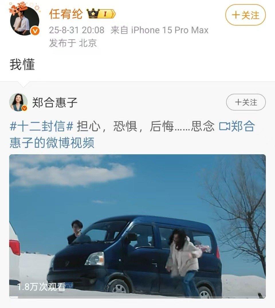 郑合惠子任宥纶互动任宥纶回复郑合惠子任宥纶回复郑合惠子，二搭本子在哪里，[笑而不