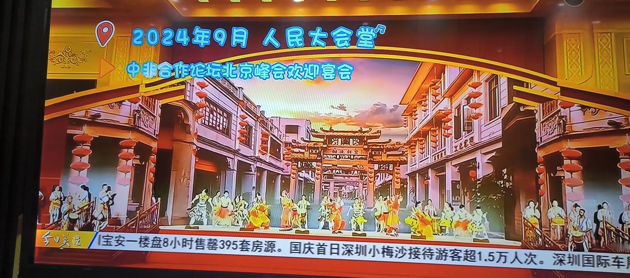 厉害了，厉害了，粤东潮汕地区英歌舞，舞入我国人民大会堂，潮汕地区的英歌舞是潮汕人