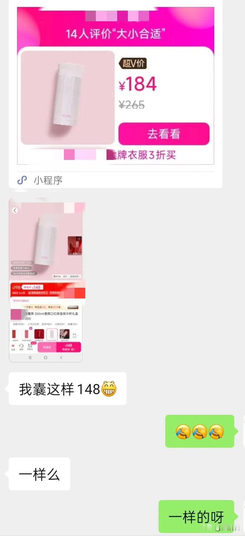 杀熟啊，太过分了，普通用户148元，超级vip184元[捂脸]
我因为开通了超v