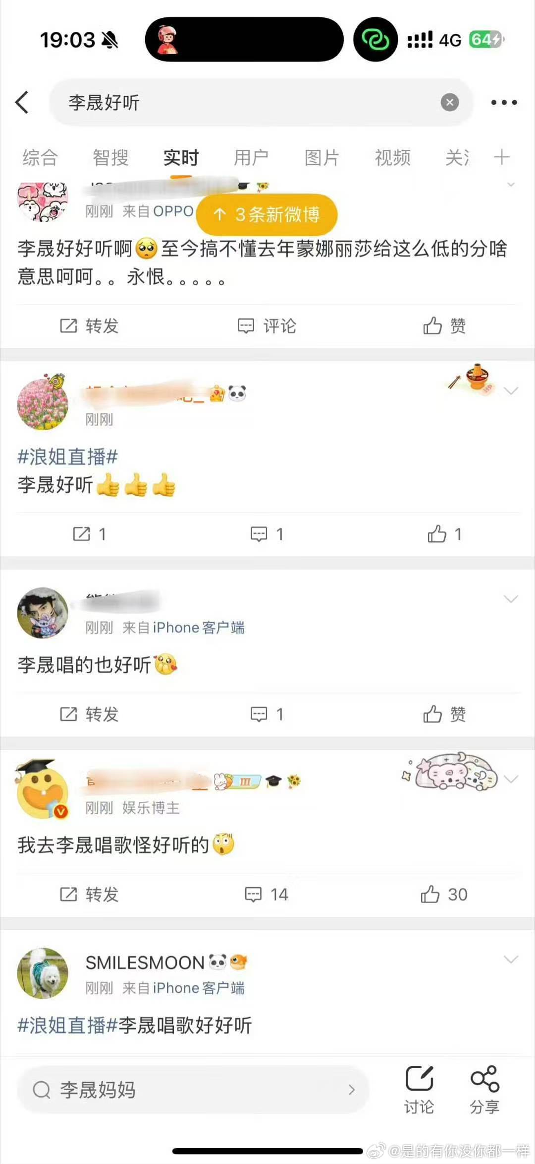 时隔一年再听李晟唱歌依旧惊艳，总决赛收获满屏好评，专业唱功值得歌手舞台邀约 李晟