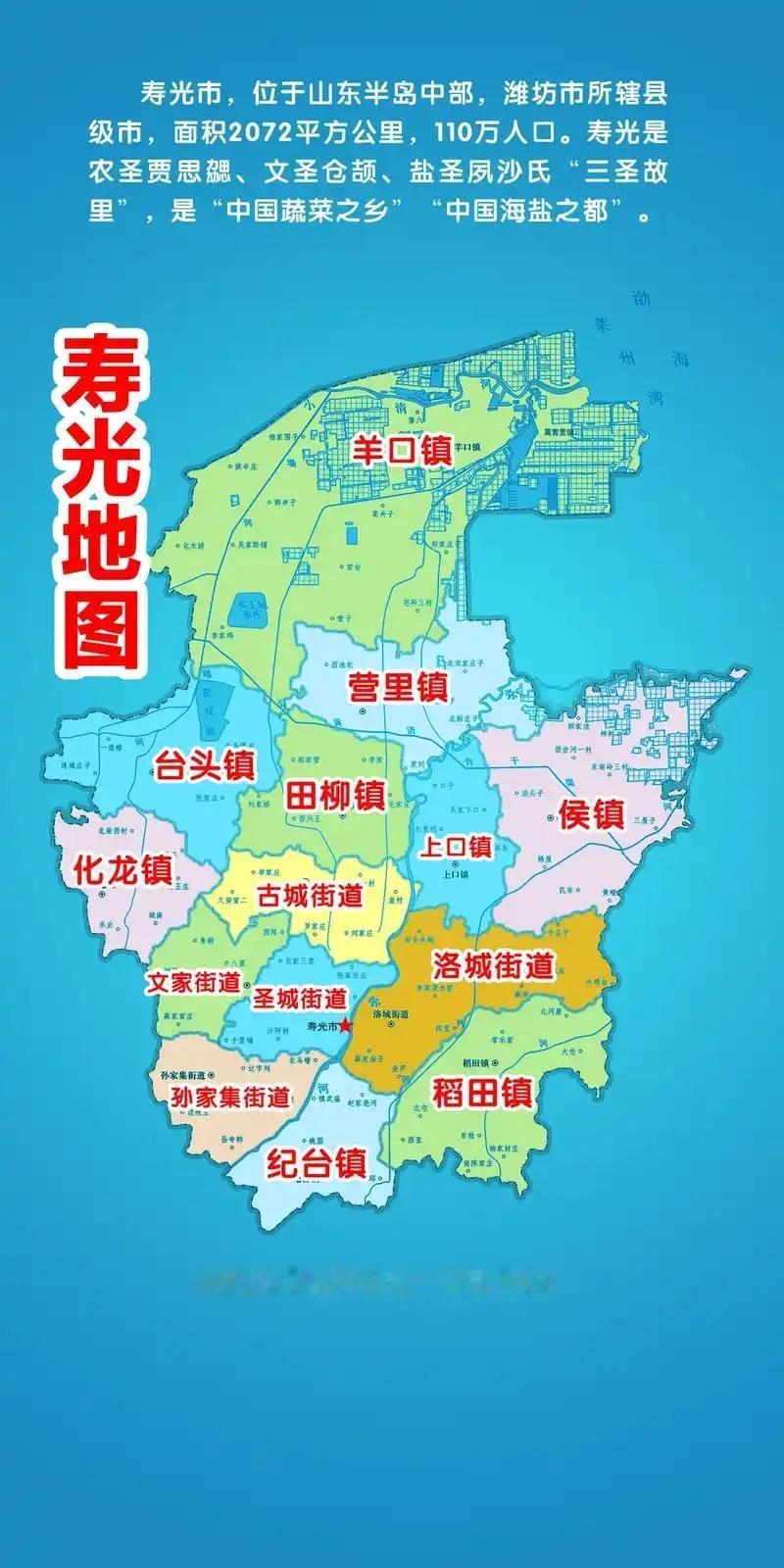邹城和寿光的经济真的是旗鼓相当。邹城市是由济宁市代管的县级市，总面积1616平方