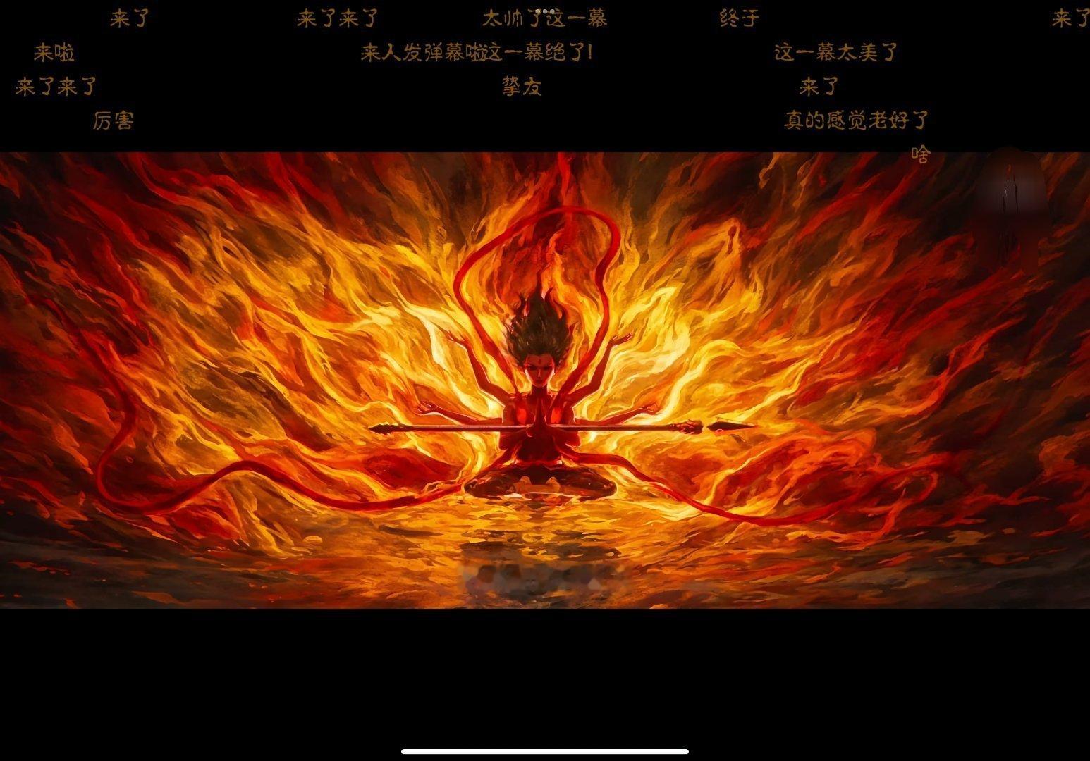 哪吒2弹幕  《哪吒 2》弹幕版一定要看！弹幕和剧情完美融合，有时候弹幕比电影还