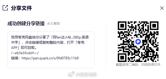 阿凡达火与烬来了，夸克自取 麻瓜看电影