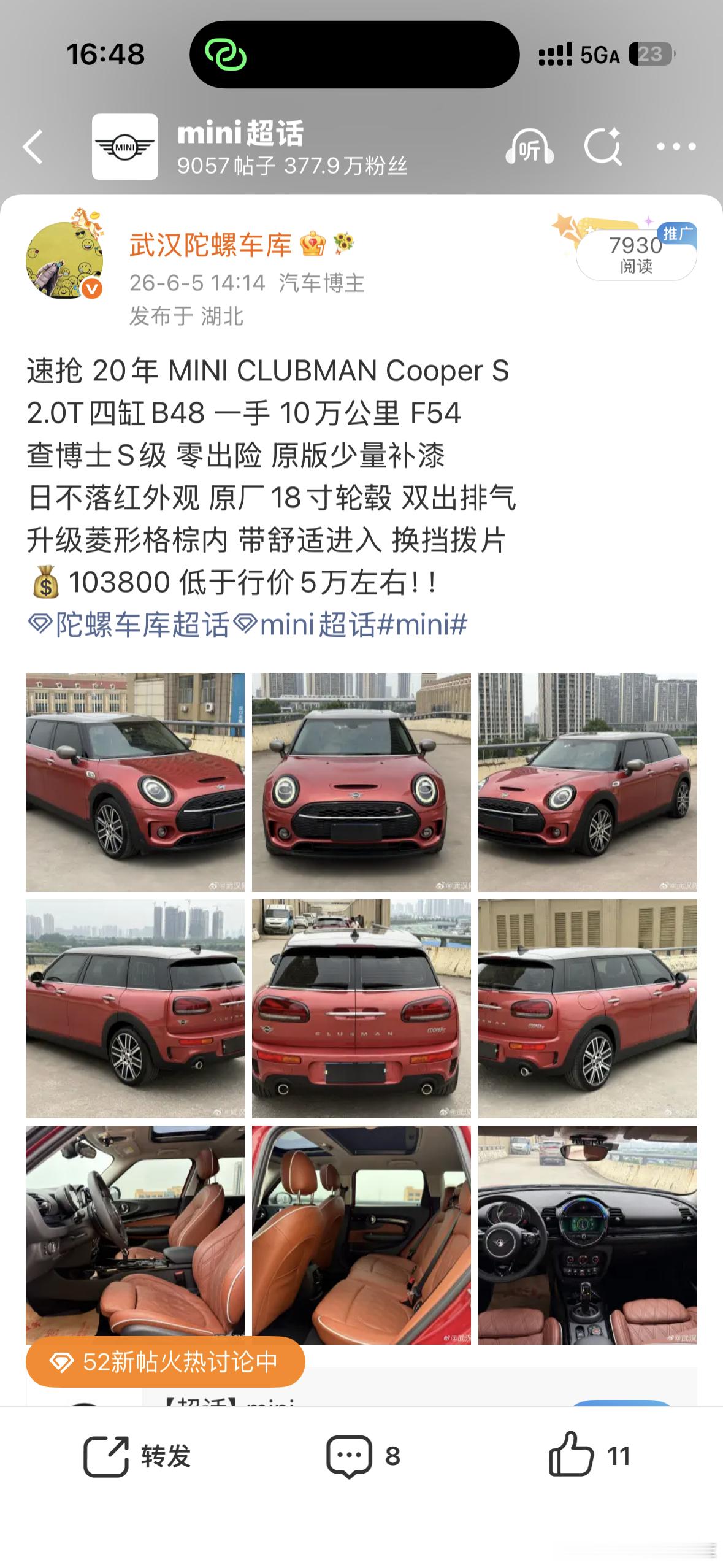 无敌便宜的日不落红MINI F54已售🛫远低于行价 直接卖青海西宁去了 武汉