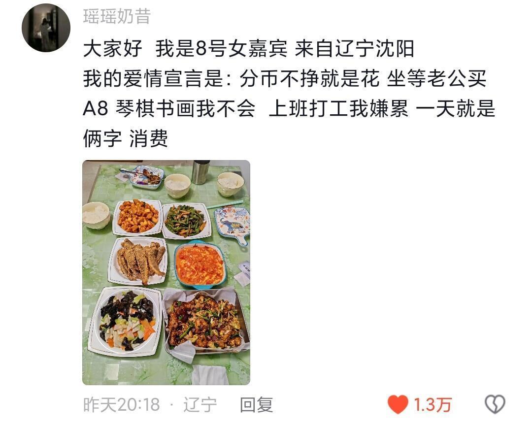 东北是中国最有梗的地区东北人咋那么有梗嘞 